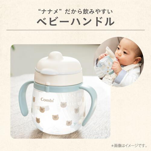 Combi コンビ ラクマグ はじめてストロー 240 Q (チューリップ) 【4カ月～】