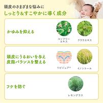 ママ＆キッズ ヘッドモイストエッセンス 150ml