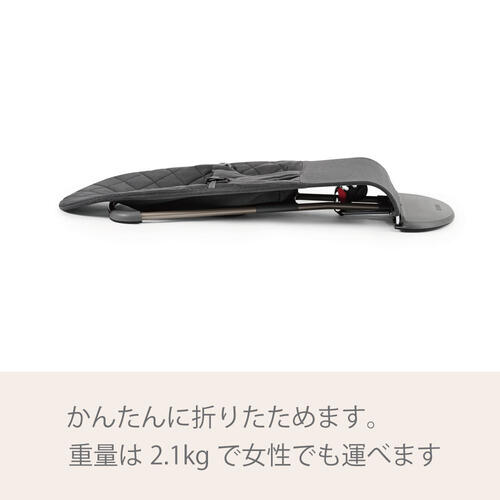 BabyBjorn ベビービョルン  バウンサーBliss ブリス 3Ｄジャージー (チャコールグレー) バウンサー 1カ月～2歳頃まで メーカー直送品