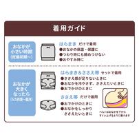 ムレにくいはじめてママの妊婦帯セット ブラック Ｍ&minus;Ｌサイズ