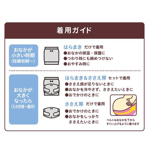 ムレにくいはじめてママの妊婦帯セット ブラック Ｍ&minus;Ｌサイズ
