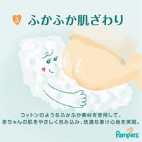 **パンパース はじめての肌へのいちばん 新生児60枚 5kgまで【P&G テープタイプ コットンのようにふかふか おむつ】