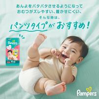 パンパース さらさらケア テープ S 280枚（70枚x4個）（4-8kg）箱入り【P&G テープタイプ おむつ】