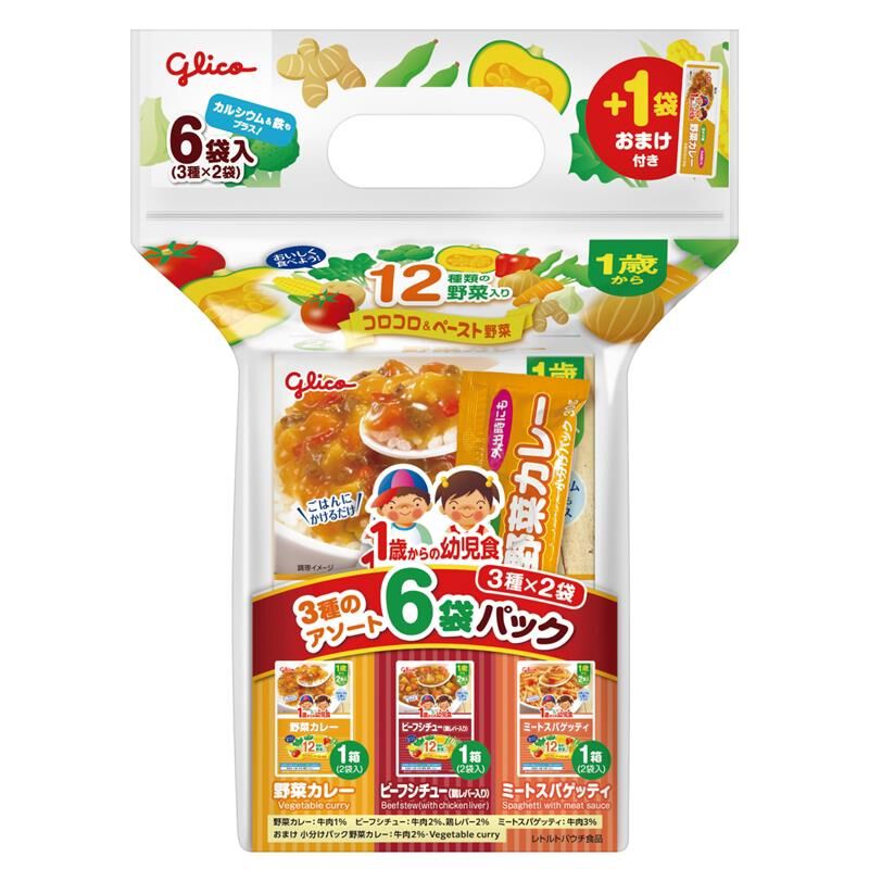 グリコ 1歳からの幼児食 3種アソートセット (野菜カレー・ミート グリコ 1歳からの幼児食 3種アソートセット (野菜カレー・ミート