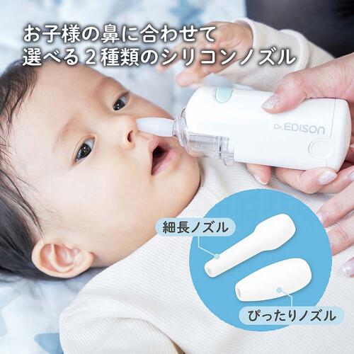 電動鼻水吸引器 ハンディ （コンパクトで持ち運び便利）