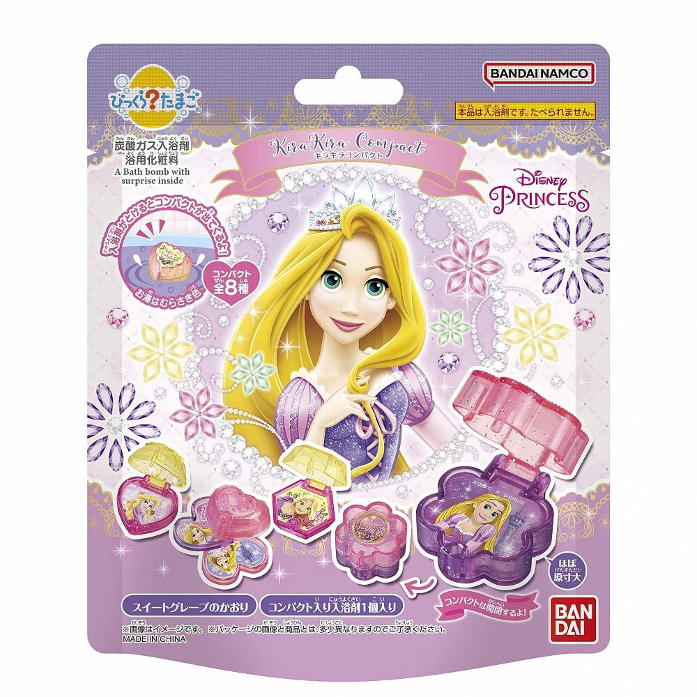 びっくらたまご ラプンツェル キラキラコンパクト/キラキラリング