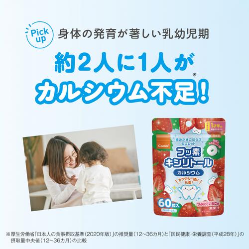 Combi コンビ 歯みがきごほうびタブレット 90粒 つみたていちご味