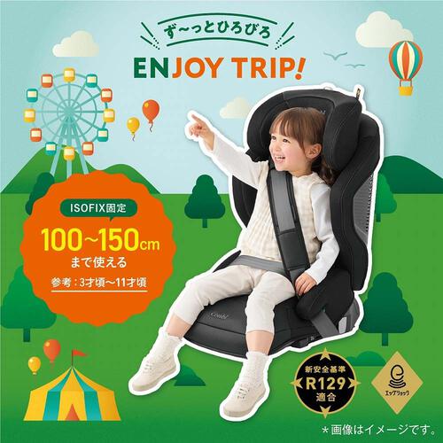 Combi コンビ ジョイトリップ アドバンス for Kids R129 エッグショック MA (ブラック) ジュニアシート ISOFIX固定 R129適合 ひろびろシート 3歳頃～11才頃まで