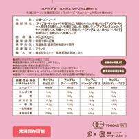 babybio ベビービオ ベビースムージー4種セット アップル・スイートポテト アップル・キャロット アップル・オレンジ・バナナ アップル・ストロベリー・バニラ【有機食材 ベビースムージー 離乳食 ベビーフード】【6カ月～】