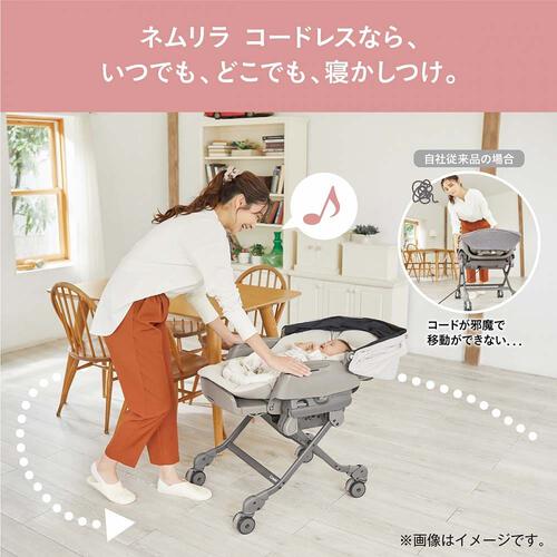 Combi コンビ ホワイトレーベル ネムリラ コードレス AUTO SWING BEDi  