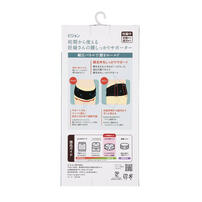 ピジョン 初期から使える 妊婦さんの腰しっかりサポーター(ﾌﾞﾗｯｸ&times;L) マタニティ プレママ 出産準備