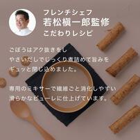 the kindest カインデスト ごぼうのピューレ 【離乳食 ベビーフード】 【5ヶ月～】