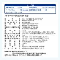 Combi コンビ ミスト付き 電動鼻吸い器 NS13JP