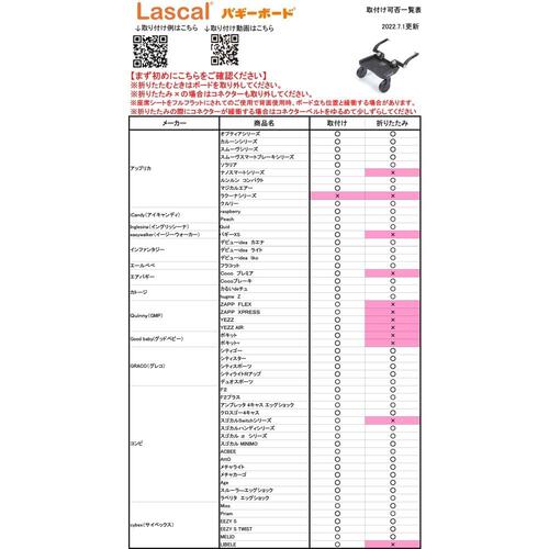 T‐REX ティーレックス バギーボード (ベビーカーアクセサリー 適正体重24kgまで）