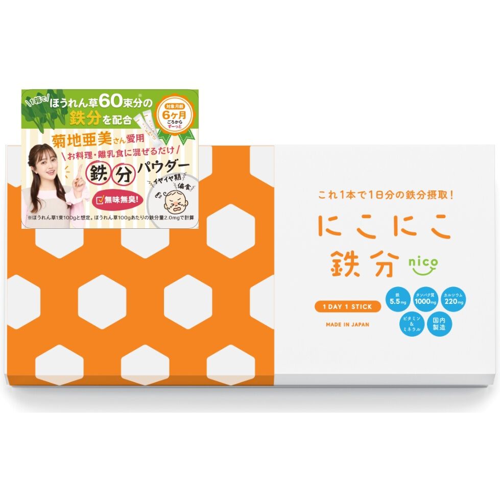 にこにこ鉄分 鉄分 パウダー カルシウム 無添加 料理に入れるだけ 管理