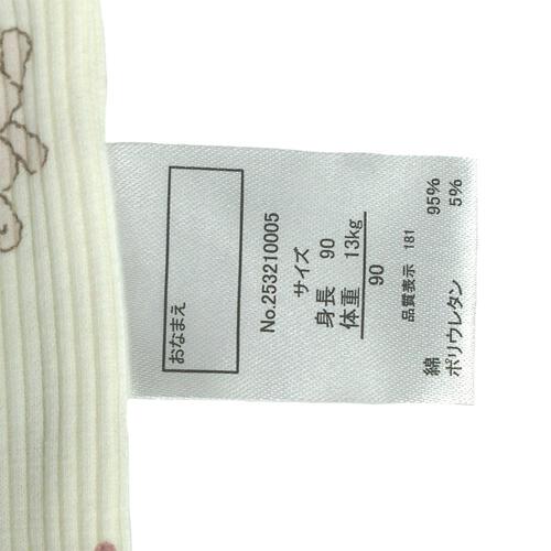 半袖シャツ肌着 2枚組 リブメロー うさぎハート ピンク×90cm ベビーザらス限定