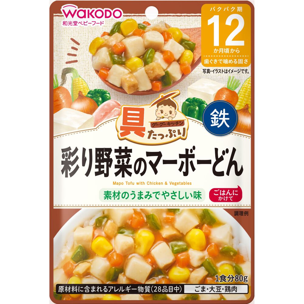 和光堂 具たっぷりグーグーキッチン 彩り野菜のマーボーどん【キッズ