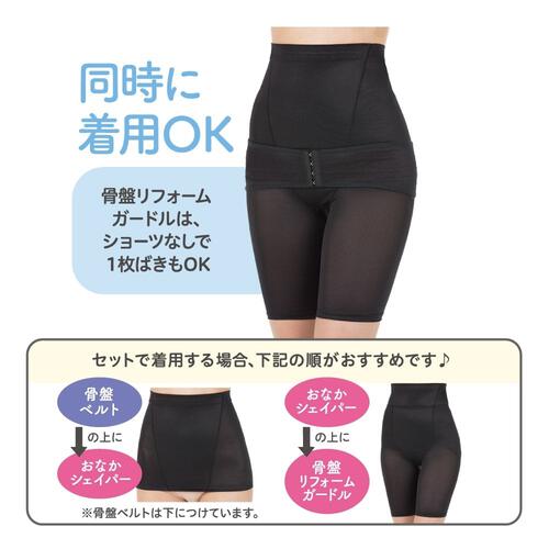 産後パーフェクトセット(ブラック×M)