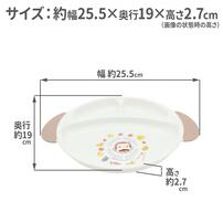 Welcome to the Universe Baby おさるのジョージ ベビープレート ベビーザらス限定