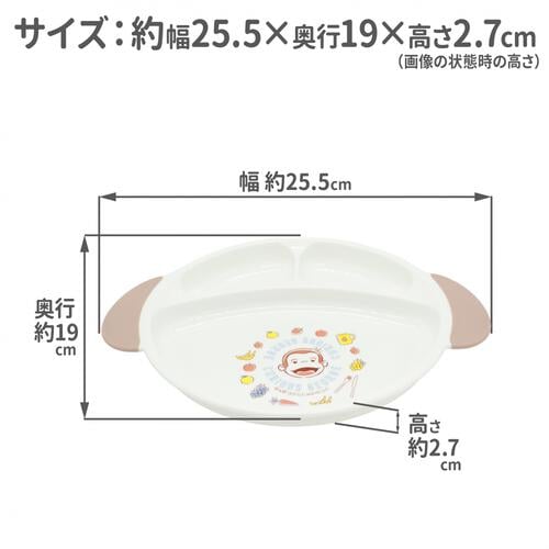 Welcome to the Universe Baby おさるのジョージ ベビープレート ベビーザらス限定