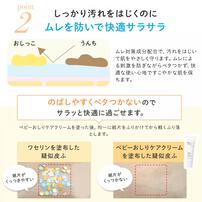 ママ＆キッズ ベビーおしりケアクリーム 53g 低刺激スキンケア ベビー用 無添加 無香料