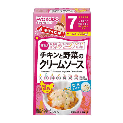 和光堂 手作り応援 チキンと野菜のクリームソース 【離乳食 ベビーフード】 【7ヶ月～】