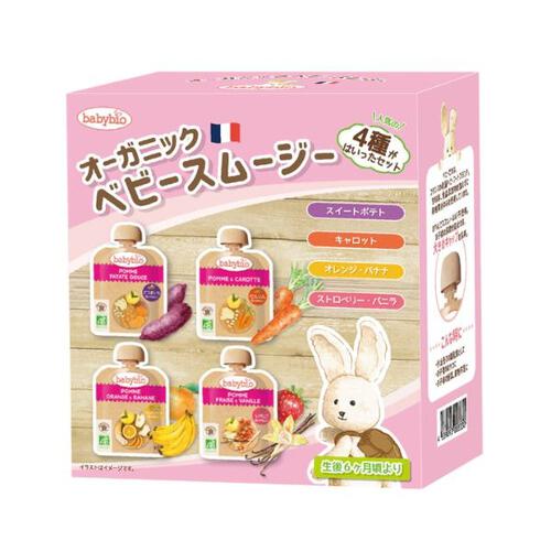 babybio ベビービオ ベビースムージー4種セット アップル・スイートポテト アップル・キャロット アップル・オレンジ・バナナ アップル・ストロベリー・バニラ【有機食材 ベビースムージー 離乳食 ベビーフード】【6カ月～】
