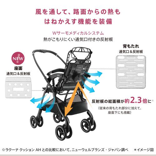 Aprica ラクーナ クッション AI (ブラック) 1カ月頃～3歳頃