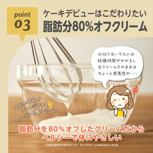 EDISONmama エジソンママ てづくりケーキキット 【キッズフード ベビーフード】【12ヶ月～】