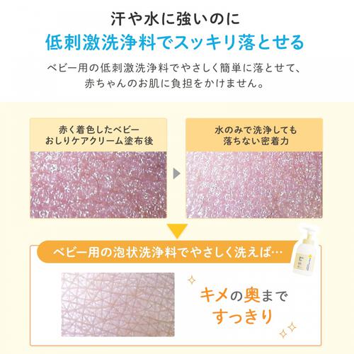 ママ＆キッズ ベビーおしりケアクリーム 53g 低刺激スキンケア ベビー用 無添加 無香料