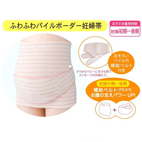 犬印ふわふわパイルボーダー妊婦帯（サックス×M）