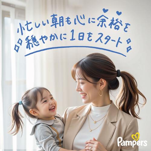 パンパース おやすみパンツ ビッグ48枚（12-17kg）【P&G パンツタイプ おねしょパンツ おむつ】