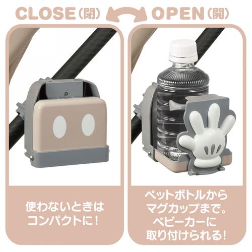 タカラトミー たためるドリンクホルダー グレー ミッキーマウス