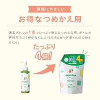 ALOBABY ミルクローション（つめかえ用）無香タイプ