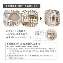 まるピカ 食洗機専用バスケット ピッタリおさまるベビー食器セット