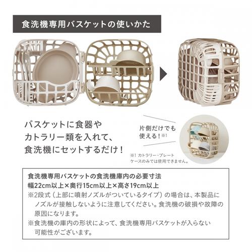まるピカ 食洗機専用バスケット ピッタリおさまるベビー食器セット