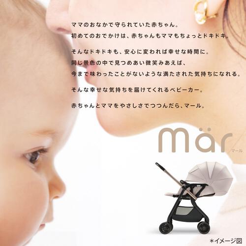 Aprica アップリカ Mar マール (ブラック) A型ベビーカー 両対面式 真横スライド機能 1カ月～3歳頃対応