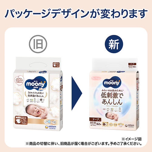 moony ムーニーマン低刺激であんしん パンツＬ 36枚&times;2（9～14kg）72枚 箱入り   【ユニ・チャーム パンツタイプ おむつ】【お一人様4点限り】