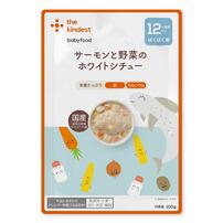 the kindest カインデスト サーモンと野菜のホワイトシチュー【離乳食 ベビーフード】【12カ月～】