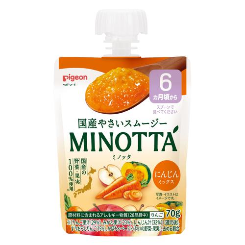 ピジョン やさいスムージー MINOTTA にんじんミックス