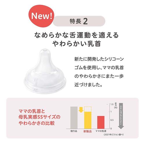 母乳実感 哺乳びん ガラス 240ml（Bear）