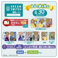 DREAM SWITCH（ドリームスイッチ）専用ソフト  ディズニーキャラクターズ ２