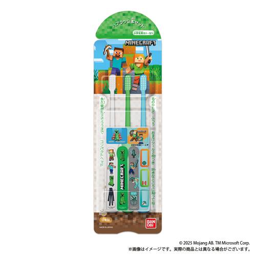 こどもハブラシ 3本セット マインクラフト MINECRAFT