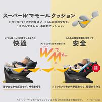 Aprica アップリカ マモリラ AB (サーブルベージュ 限定カラー)  チャイルドシート 限定カラー ISOFIX固定 R129適合 回転型 コンパクト設計 新生児～4歳頃まで ベビーザらス限定