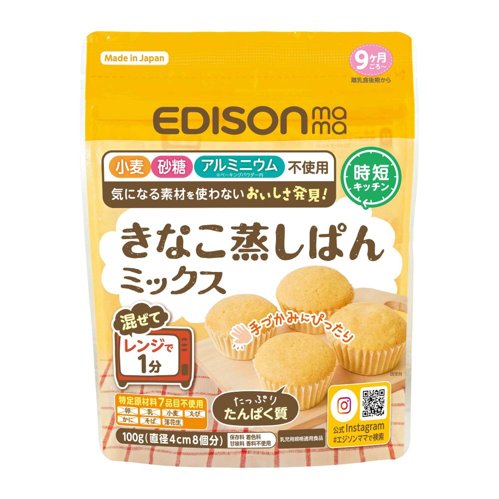 蒸しパン maxresdefault.jpg