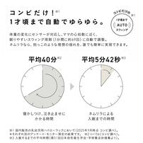 Combi コンビ ホワイトレーベル ネムリラ コードレス premium エッグショック HR パールベージュ ハイローラック 新生児～4歳頃