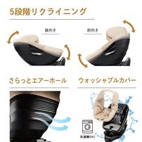 カーメイトエールベベ クルットスライド リシェ (リッチベージュ 限定カラー) チャイルドシート ISOFIX固定 R129適合 回転型 簡単乗せ降ろし 新生児～4歳頃まで  ベビーザらス限定