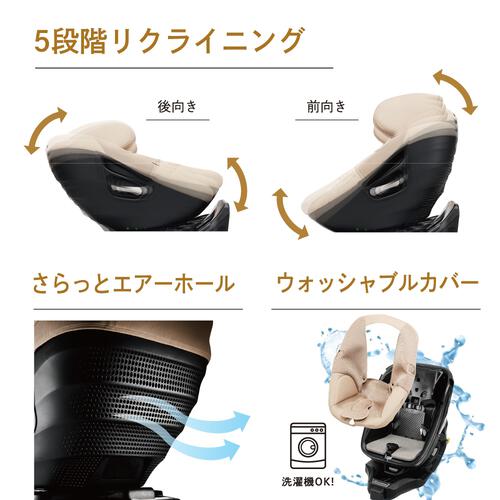 カーメイトエールベベ クルットスライド リシェ (リッチベージュ 限定カラー) チャイルドシート ISOFIX固定 R129適合 回転型 簡単乗せ降ろし 新生児～4歳頃まで  ベビーザらス限定