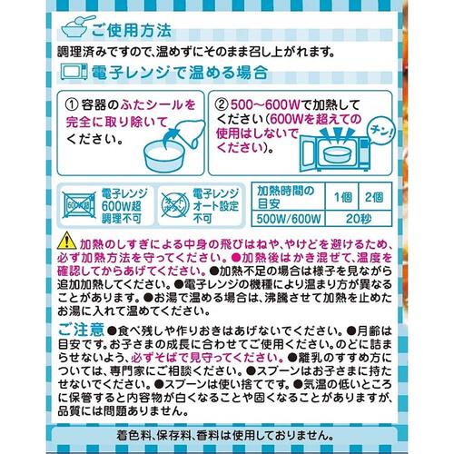 和光堂 栄養マルシェ うどんと茶わんむし弁当 【離乳食 ベビーフード】 【9ヶ月～】(お一人様10点限り)