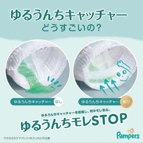パンパース 肌へのいちばんパンツ Mはいはい184枚（46枚x4個）（(5-10kg）箱入り【P&G パンツタイプ おむつ】